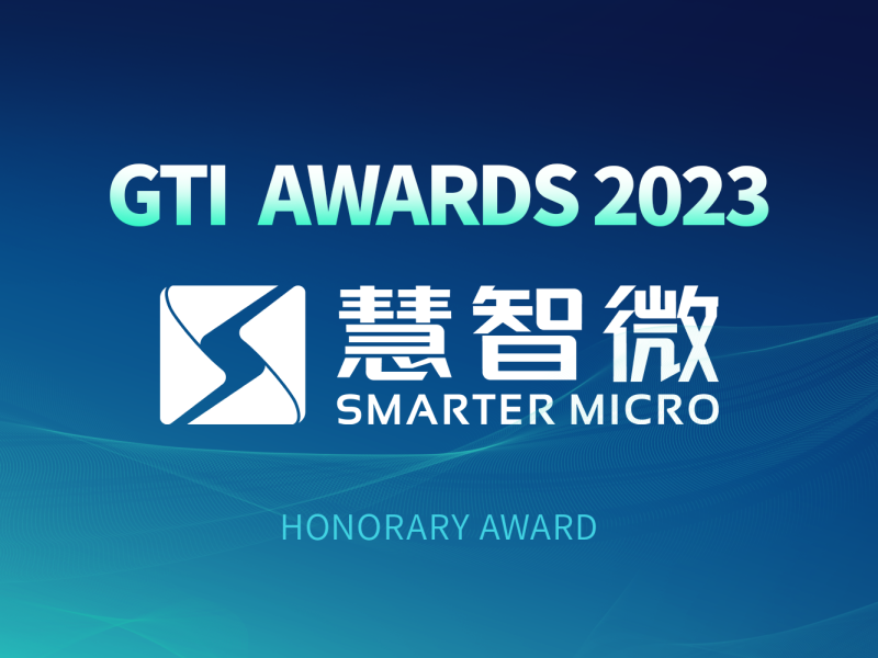 MWC 2023：澳门游戏网站平台大全游戏网再获GTI年度荣誉奖